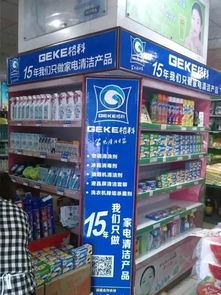 【開家電清洗服務店利潤高,格科專業家電清洗加盟!】-