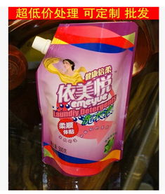 帶嘴 洗衣液包裝袋訂做 洗滌用品袋 定做包裝袋 批量批發定制