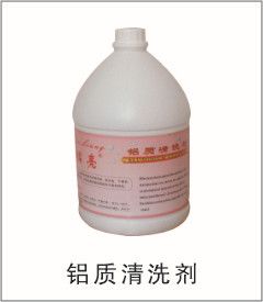 鋁質清洗劑價格 鋁質清洗劑廠家  