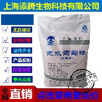 葡萄糖胺軟骨素廠家 批發商 價格表