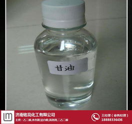 優質甘油 天津甘油 濟南銘亮化工直銷 查看