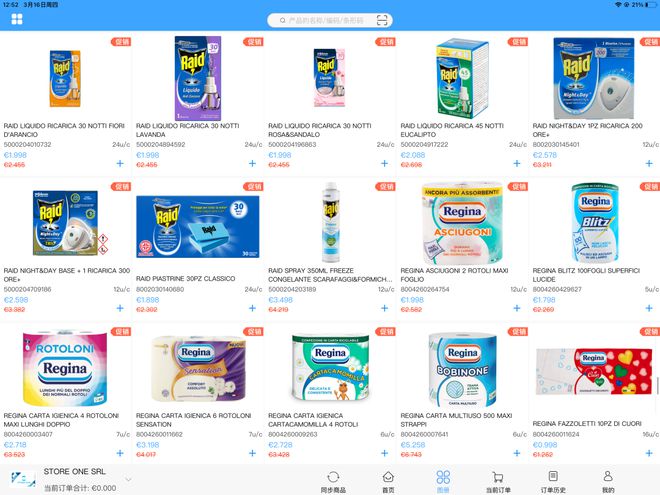 優惠大減價!Store one srl洗滌用品批發公司3月16號到3月31號