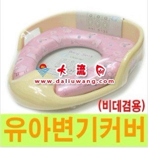 兒童坐便墊/ - 兒童用品 大流網 大流網 韓國進口 批發 沈陽 韓國商品批發 韓國零食 韓國食品批發 韓國食品零售 韓國食品代購 韓國生活用品批發 韓國生活用品零售 韓國生活用品代購 韓國廚房用品批發零售代購 韓國化妝品批發零售代購 韓國商品實體店加盟 韓國食品 韓國飲料 韓國零食 韓國調味料 韓國咖啡 韓國茶 韓國方便面 韓國罐頭 韓國生活用品 韓國洗衣粉 韓國柔順劑 韓國洗發水 韓國洗滌劑 韓國廚房用品 韓國化妝品 韓國家用電器 韓國電飯鍋 韓國飯店用品 韓國電飯鍋 韓國榨汁機 pororo 兒童