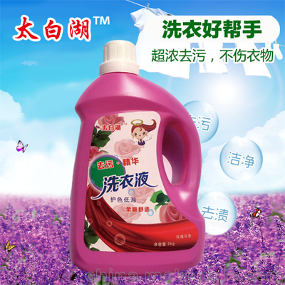 廠家生產好歌手皂液 熏衣草2kg 批發零售 貼牌加工圖片,廠家生產好歌手皂液 熏衣草2kg 批發零售 貼牌加工圖片大全,山東新潮家化洗滌用品-