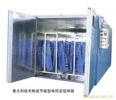 泰州市海陵區普藍德洗滌機械廠 工業烤箱產品列表