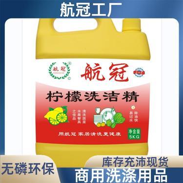 飯店用洗潔精的價格