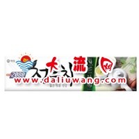 韓國2080牙膏/ - 牙膏 大流網 大流網 韓國進口 批發 沈陽 韓國商品批發 韓國零食 韓國食品批發 韓國食品零售 韓國食品代購 韓國生活用品批發 韓國生活用品零售 韓國生活用品代購 韓國廚房用品批發零售代購 韓國化妝品批發零售代購 韓國商品實體店加盟 韓國食品 韓國飲料 韓國零食 韓國調味料 韓國咖啡 韓國茶 韓國方便面 韓國罐頭 韓國生活用品 韓國洗衣粉 韓國柔順劑 韓國洗發水 韓國洗滌劑 韓國廚房用品 韓國化妝品 韓國家用電器 韓國電飯鍋 韓國飯店用品 韓國電飯鍋 韓國榨汁機 pororo 兒童