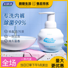 日化洗滌用品