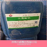 次氯酸鈉批發 次氯酸鈉批發價格 報價 次氯酸鈉批發品牌廠家