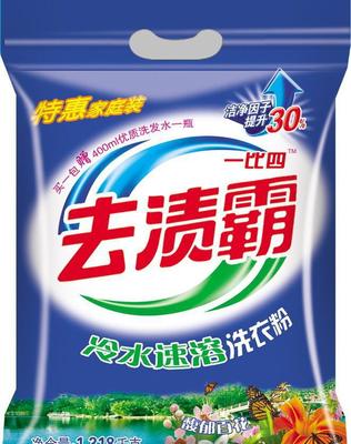 冷水除菌,炫白洗衣粉 批發零售 代理招商 含洗潔精配方