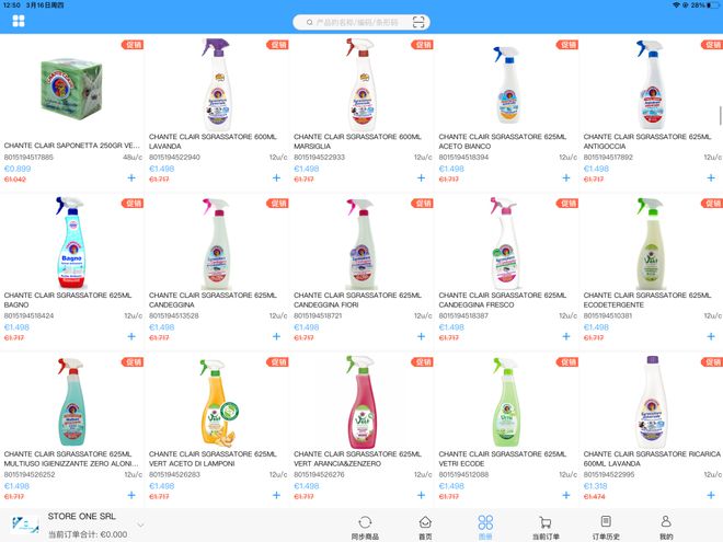 優惠大減價!Store one srl洗滌用品批發公司3月16號到3月31號