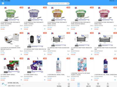 優惠大減價(A4紙重磅來襲,蚊香、電風扇特價)!Store one srl洗滌用品批發公司7月16-31號