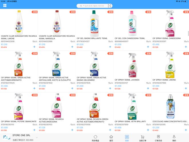 優惠大減價!Store one srl洗滌用品批發公司3月16號到3月31號
