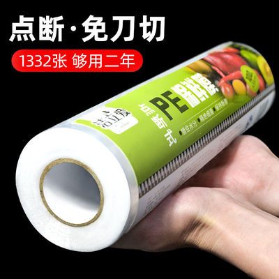 點斷式保鮮膜大卷家用食品級pe批發廚房水果免刀手撕耐高溫一次性