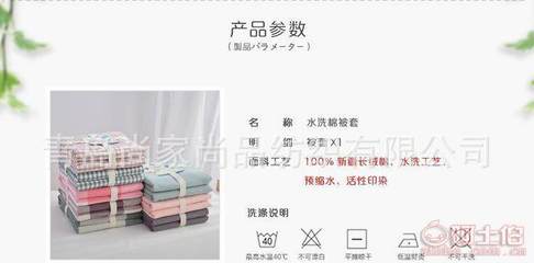 【上品織家出口日本水洗棉純棉被套單件床上用品被子套工廠批發代發