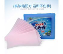 【洗衣用品(汽車)產品庫】_價格/圖片/廠家 - 汽車產品庫 - 貿易中心網手機版